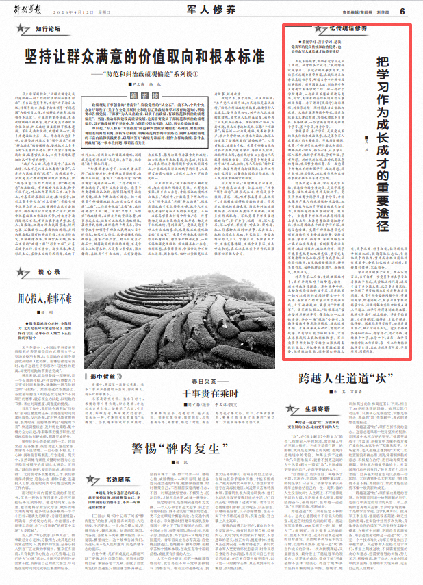 ScreenShot_2026-04-12_064120_818