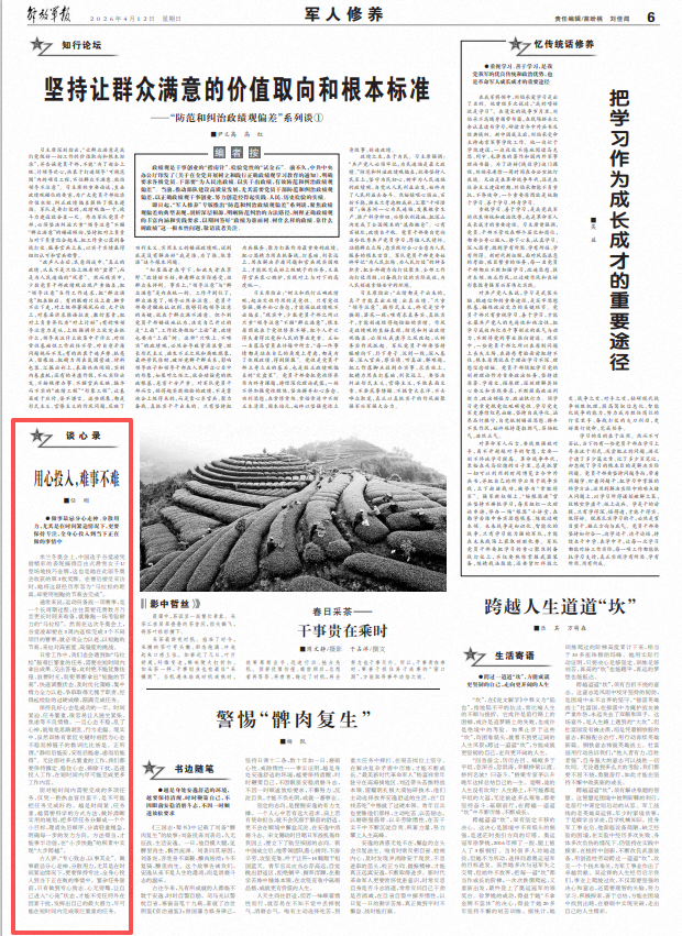 ScreenShot_2026-04-12_064505_989