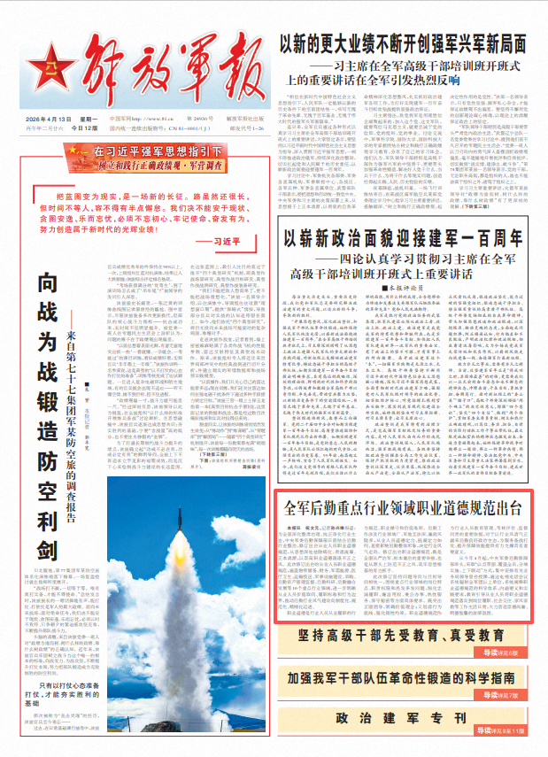 ScreenShot_2026-04-13_063344_204