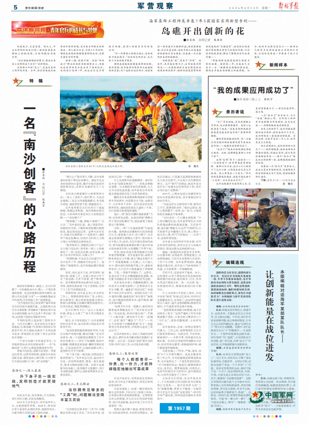 ScreenShot_2026-04-13_064413_837