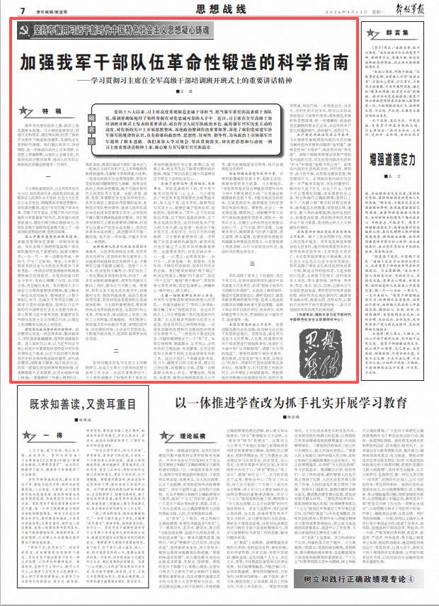 ScreenShot_2026-04-13_065442_245