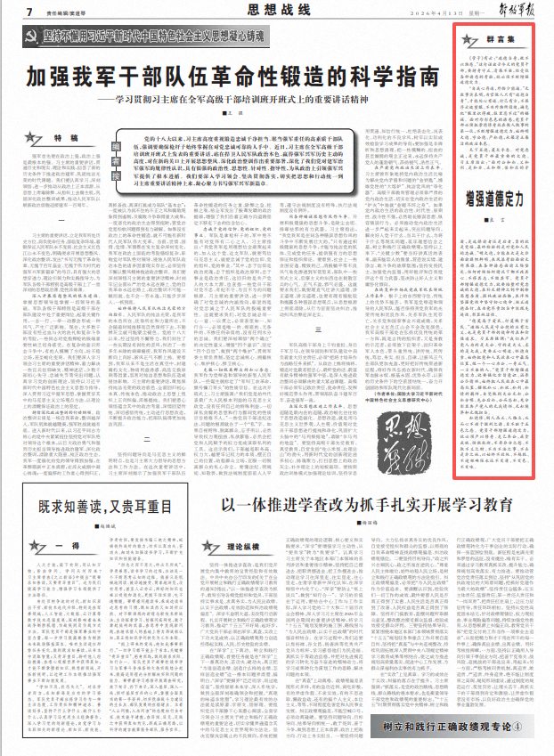 ScreenShot_2026-04-13_070019_986