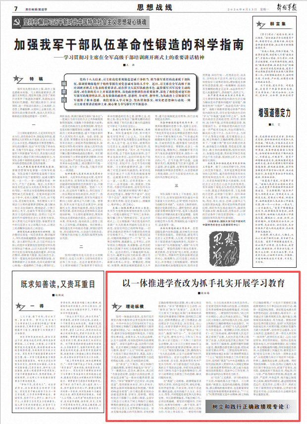 ScreenShot_2026-04-13_070928_390