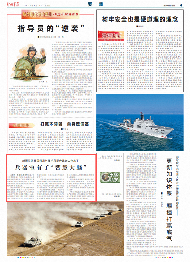 ScreenShot_2026-04-16_063902_619