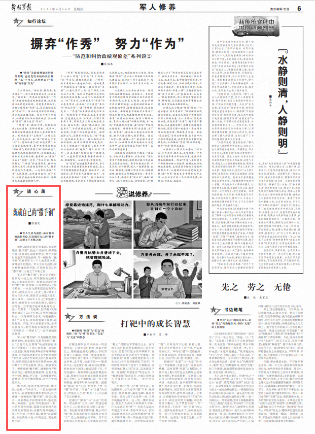 ScreenShot_2026-04-16_065812_123