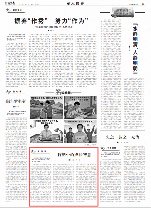 ScreenShot_2026-04-16_070312_603