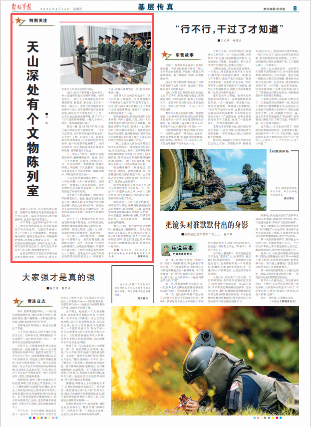 ScreenShot_2026-04-16_071355_640