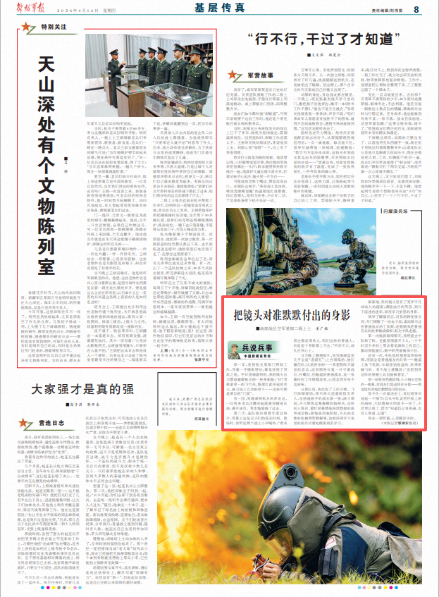 ScreenShot_2026-04-16_081004_437