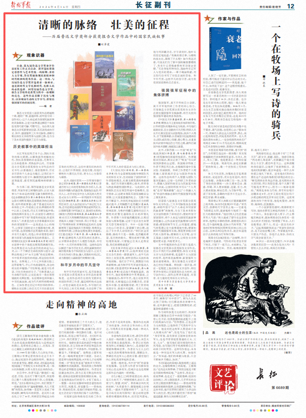 ScreenShot_2026-04-16_082839_345