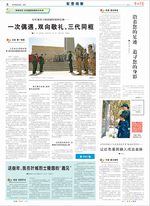 ScreenShot_2026-04-17_064541_212