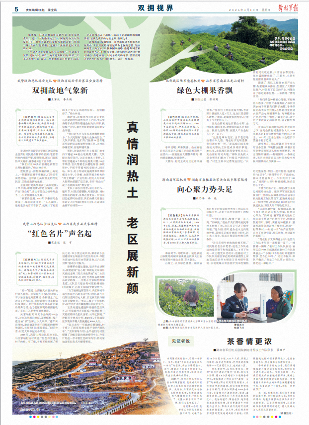 ScreenShot_2026-04-19_063812_206