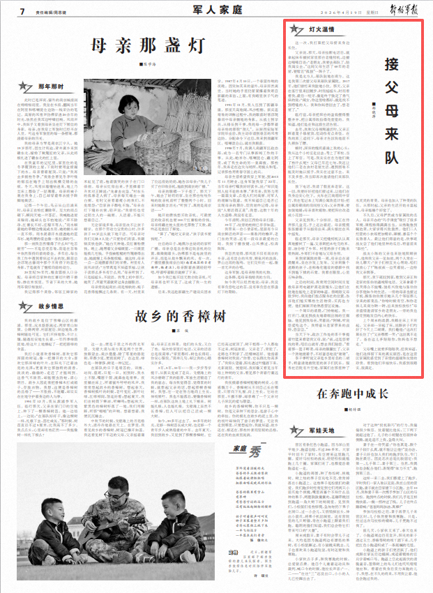 ScreenShot_2026-04-19_065437_938