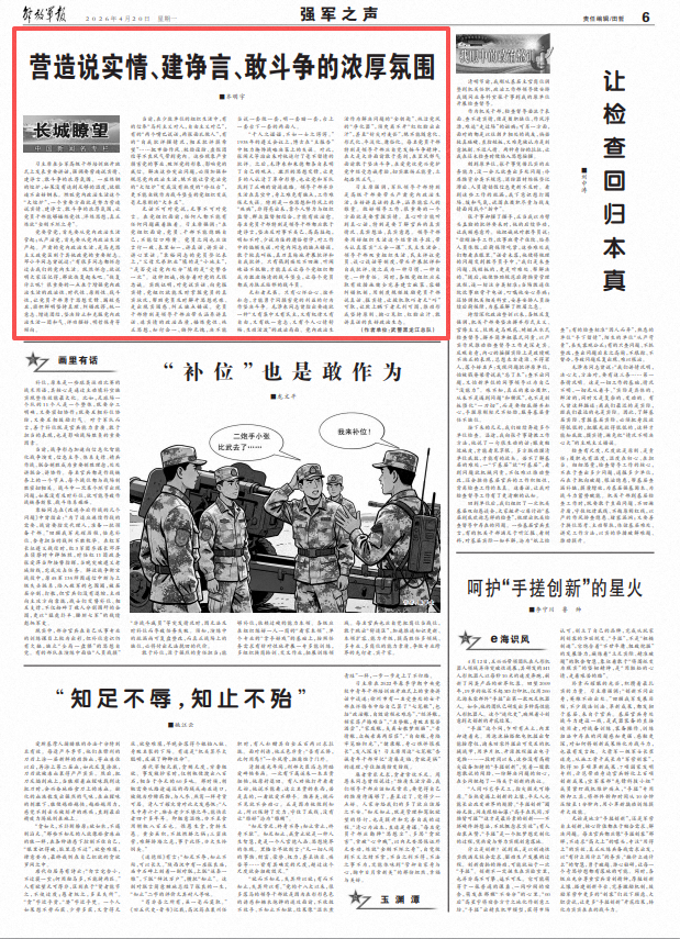 ScreenShot_2026-04-20_063550_835