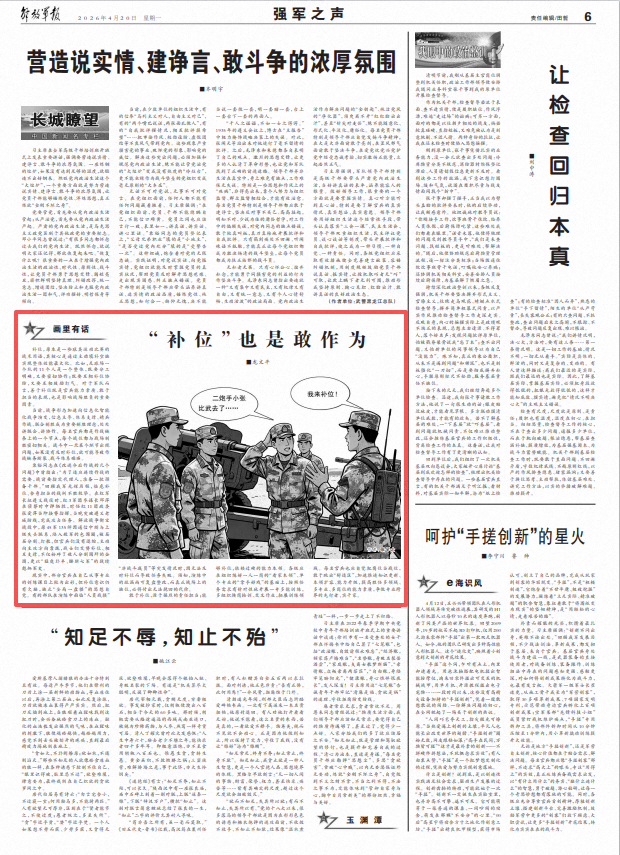 ScreenShot_2026-04-20_064601_395