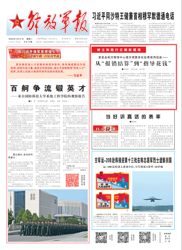 ScreenShot_2026-04-21_062626_027