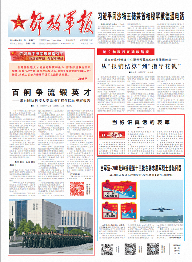 ScreenShot_2026-04-21_063026_720