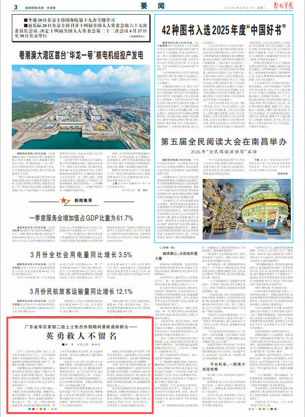 ScreenShot_2026-04-21_063549_295