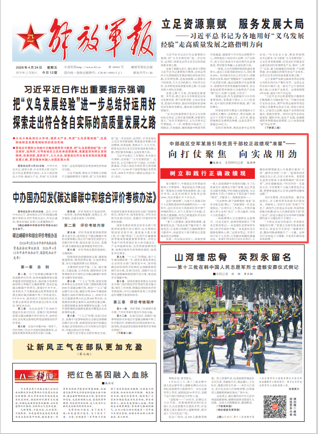 ScreenShot_2026-04-24_061028_802