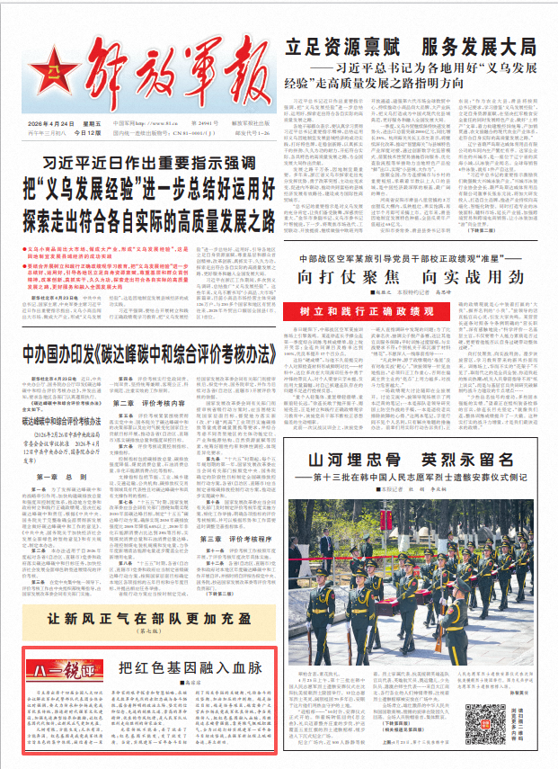 ScreenShot_2026-04-24_061609_063