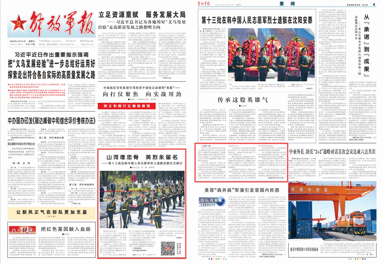 ScreenShot_2026-04-24_062129_439