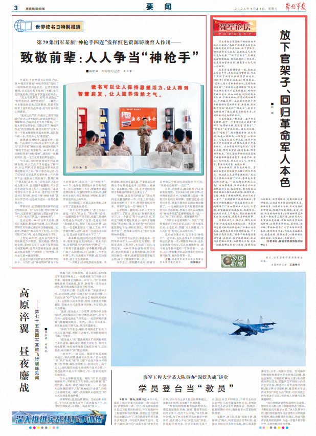 ScreenShot_2026-04-24_063852_553