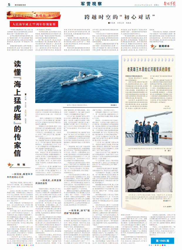 ScreenShot_2026-04-24_065302_927