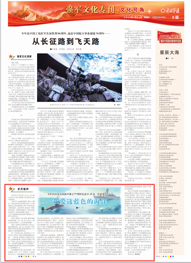 ScreenShot_2026-04-24_075629_586