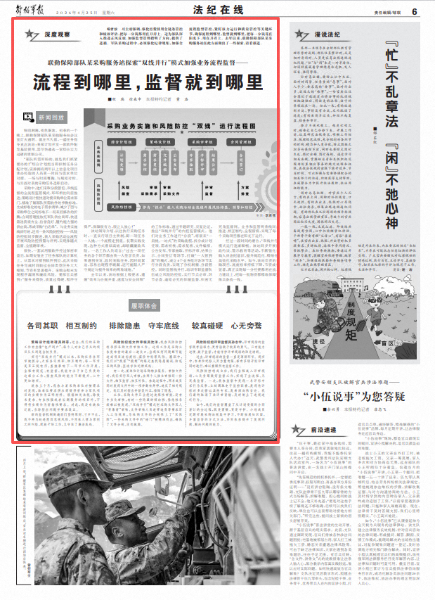 ScreenShot_2026-04-25_063709_926