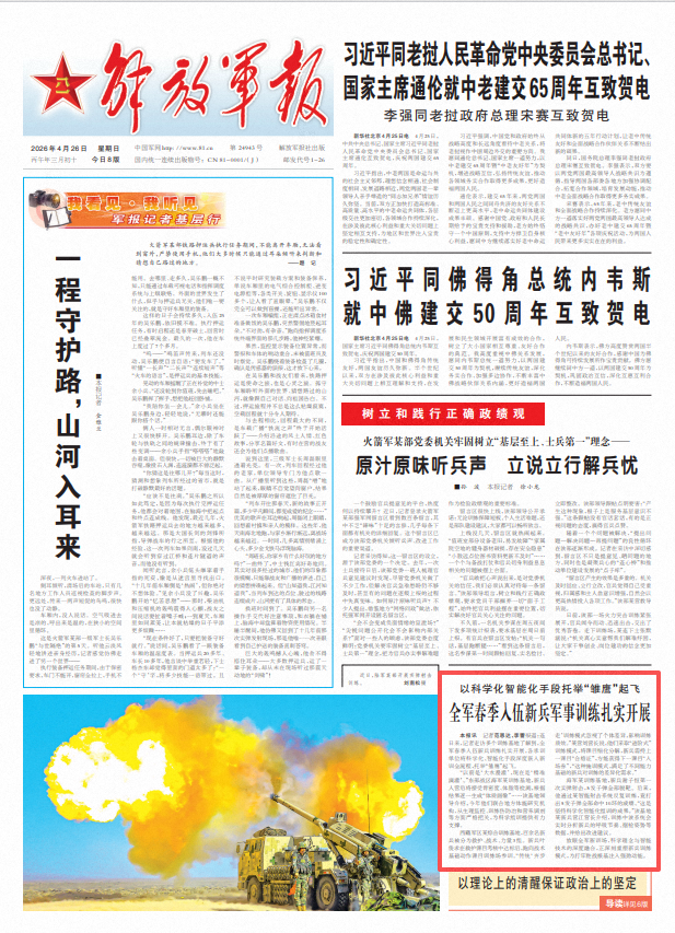 ScreenShot_2026-04-26_063024_591