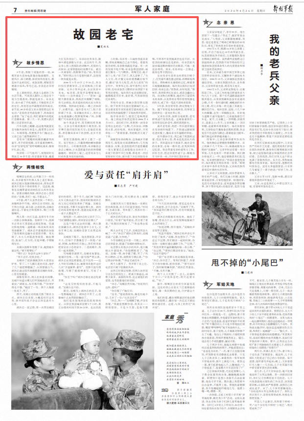 ScreenShot_2026-04-26_070820_856