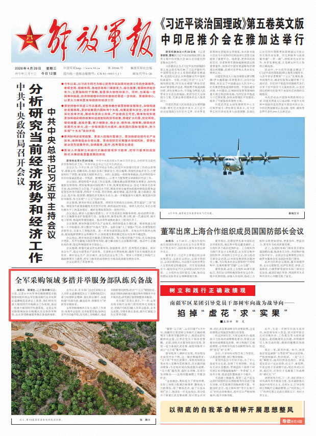 ScreenShot_2026-04-29_061103_603