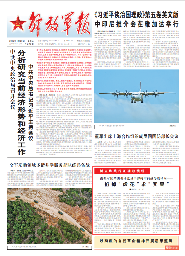 ScreenShot_2026-04-29_061651_404