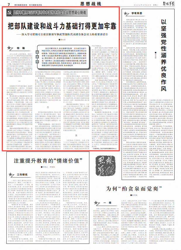 ScreenShot_2026-04-29_063725_042