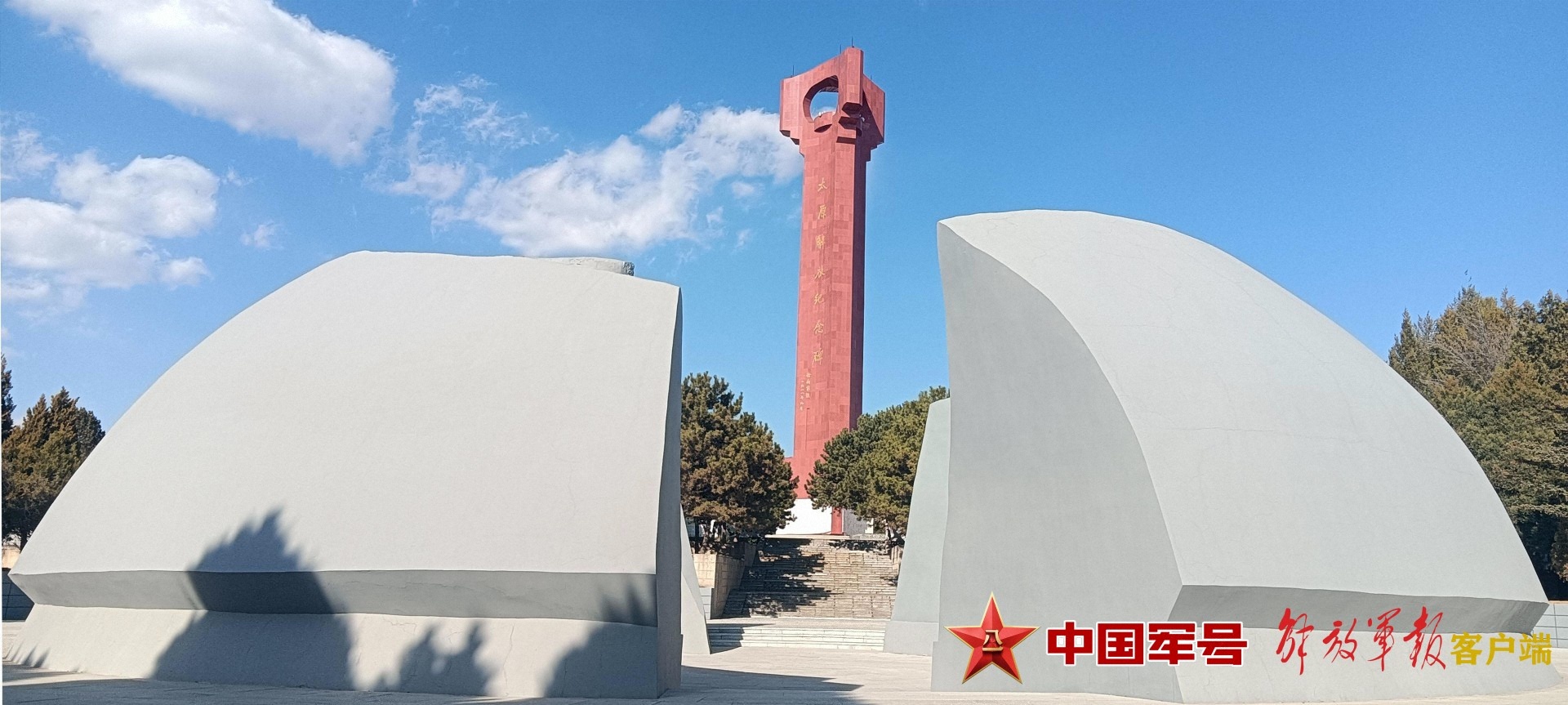 太原解放纪念碑