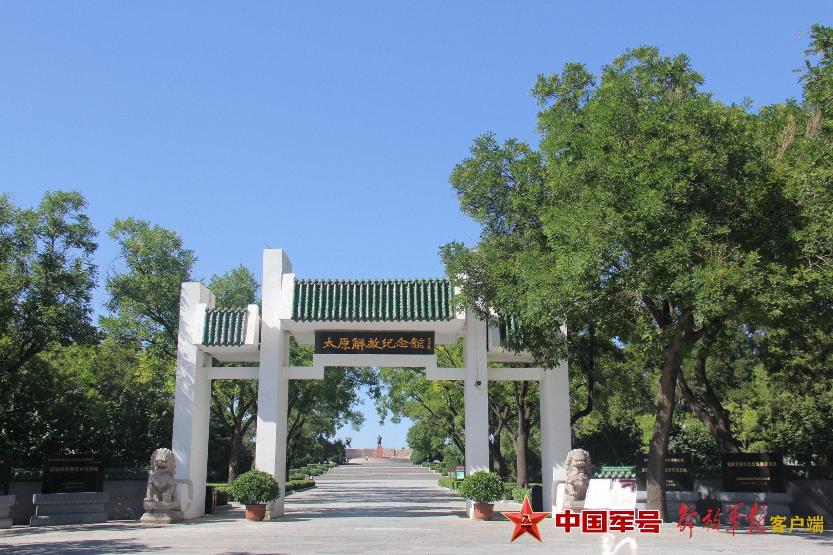 太原解放纪念馆