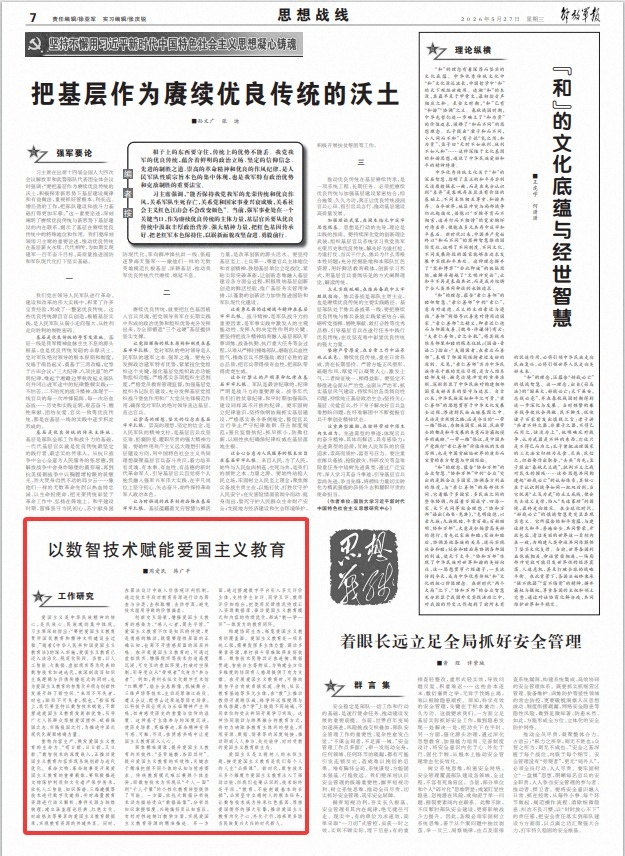 QQ20260527-084503