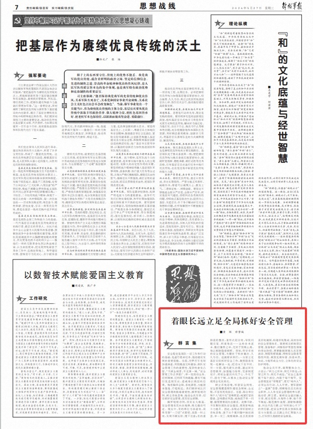 QQ20260527-084825