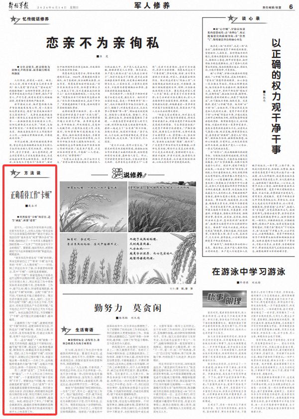 正确看待工作“卡顿”