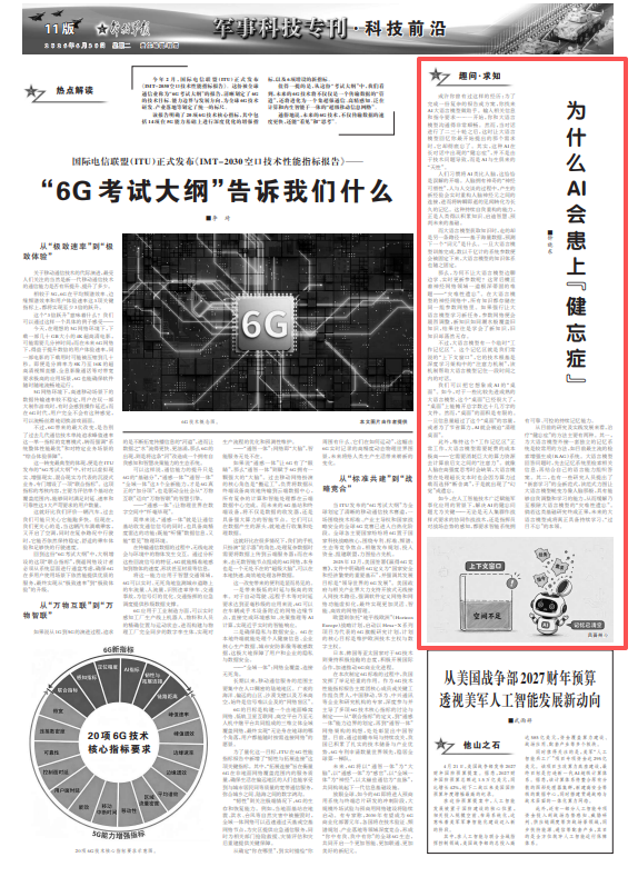 AI健忘症配图2