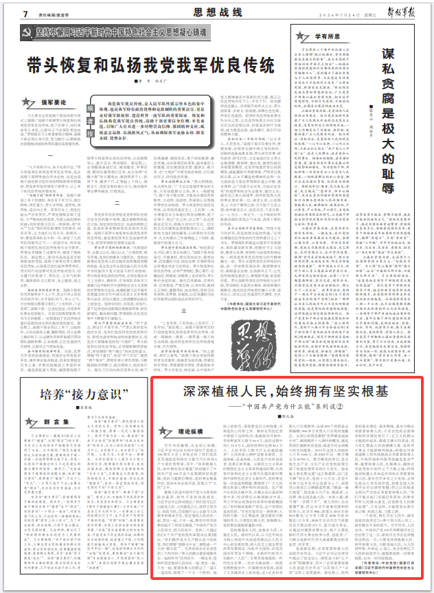 什么是中国共产党 16475517_9a574bfbf1b9737c4bdd4d86aeab669e.png