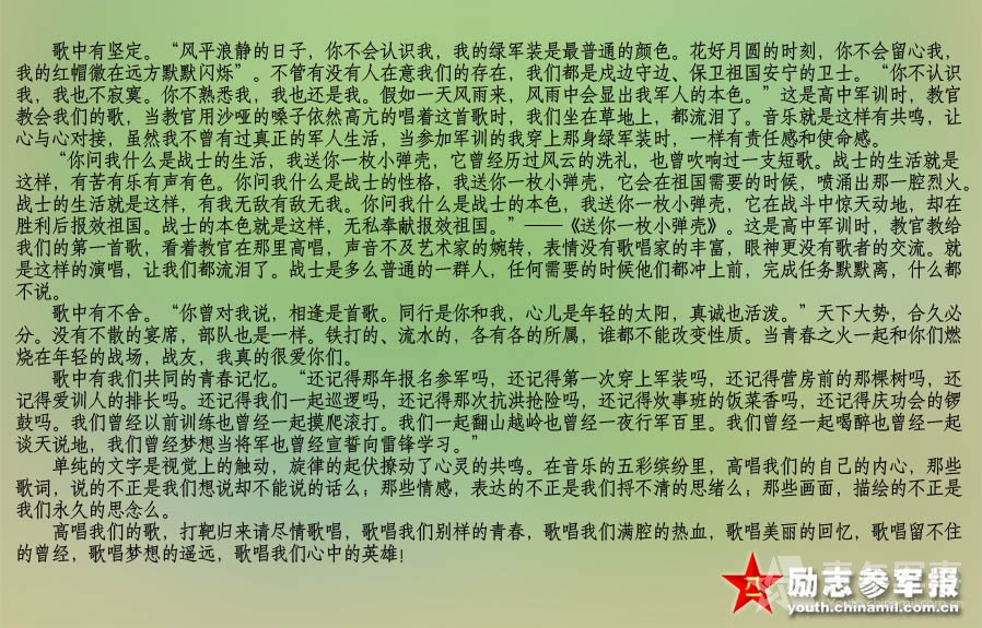卷首语：高唱属于我们的歌