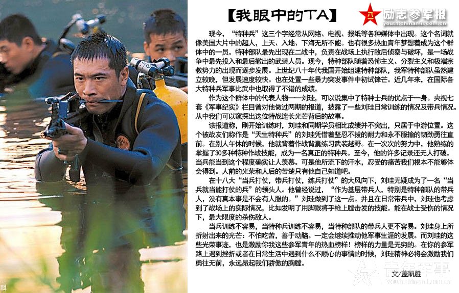 我眼中的TA-刘珪