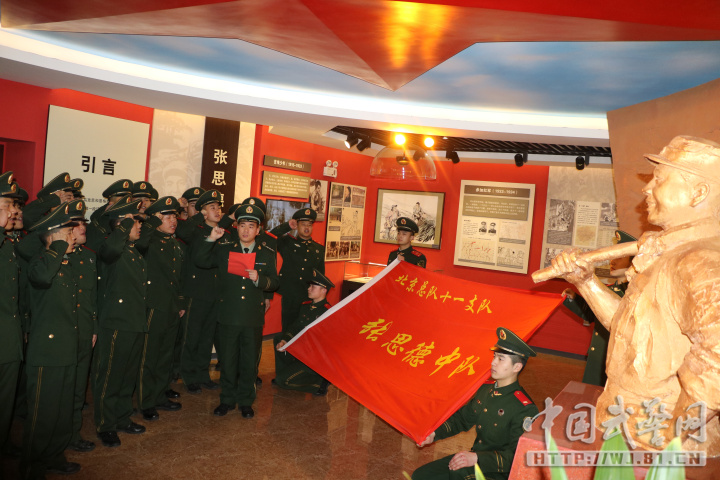 武警北京总队十一支队新兵参观张思德纪念馆
