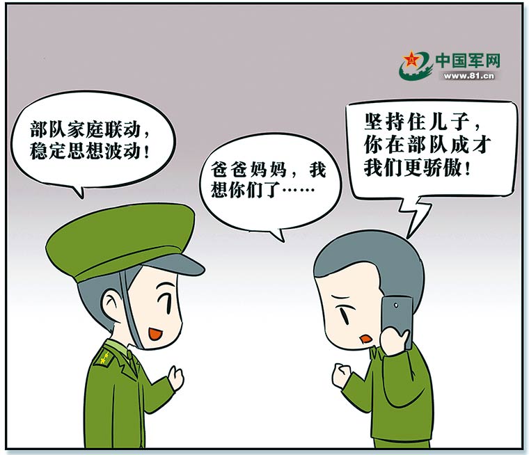 如何帮助新战士尽快适应军营生活