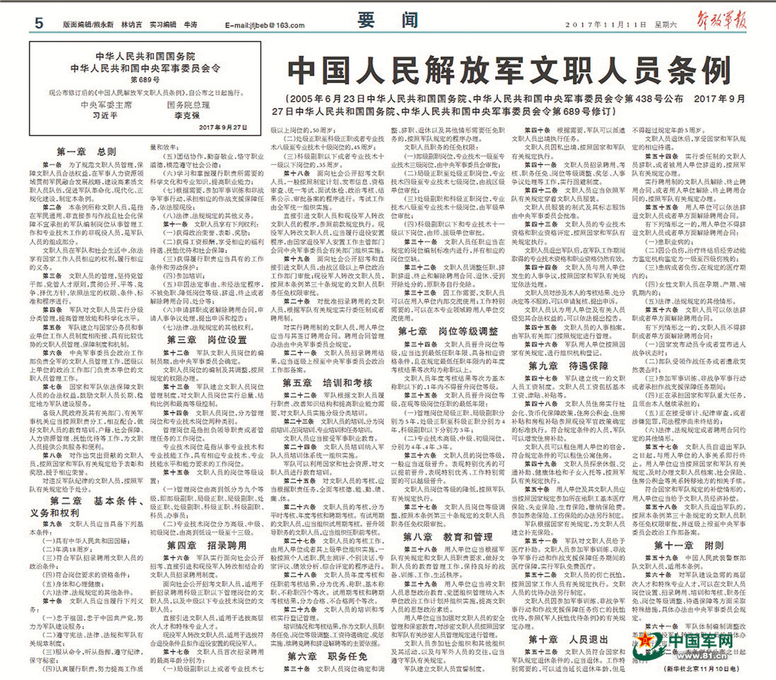 国务院人口普查公告(2)