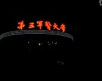 北京医院成功用患者自身细胞治疗肿瘤