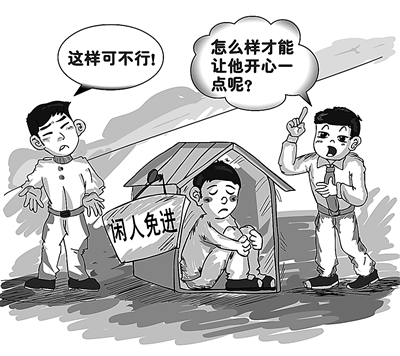 军医提醒:认识人格缺陷 矫正人格障碍