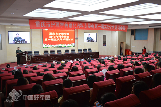 新桥医院消化内科成功举办重庆市消化内科护理