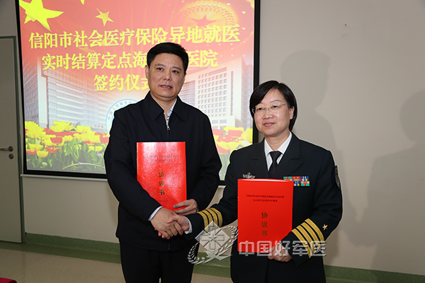 叮!海军总医院医疗保险异地就医实时结算正式