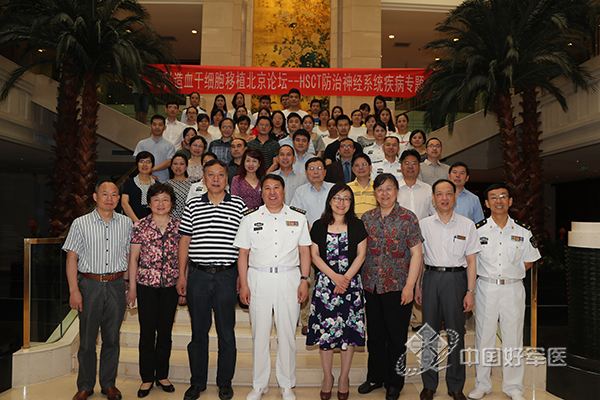 海军总医院举办造血干细胞移植北京论坛